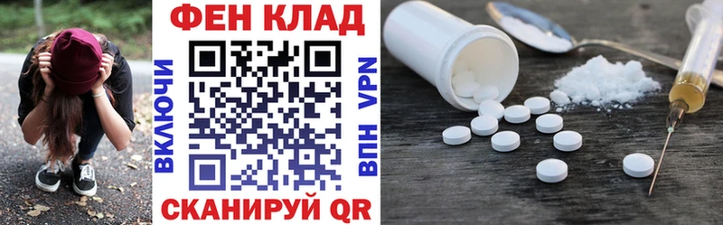 АМФ Розовый Купить где Амурск