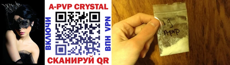 Alpha-PVP СК КРИС  Купить закладки  Амурск 