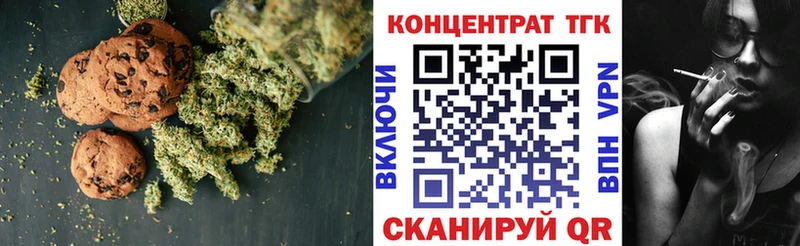 Еда ТГК марихуана  Купить где  Амурск 