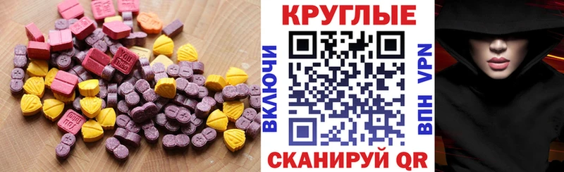 ЭКСТАЗИ 250 мг  Купить  Амурск 