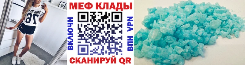 МЯУ-МЯУ mephedrone  Купить где  Амурск 